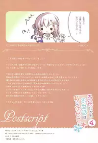 (C93) [Peach Candy (Yukie)] Onii-chan Osewa wa Watashi ni Makasete ne 4