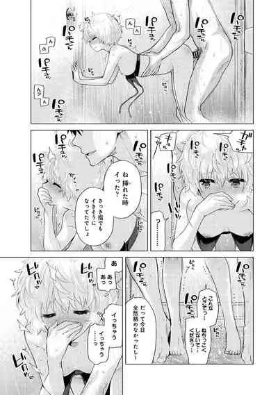 Noraneko Shoujo to no Kurashikata Ch. 1-32