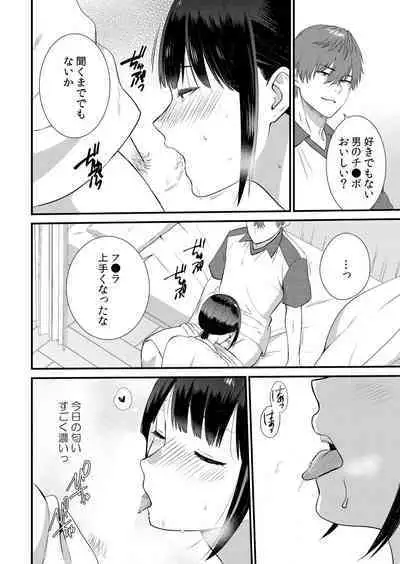 Shuugaku Ryokouchuu, Kare Tomo to Sex Tsuke ~ Gokubuto Chinko ni Nando mo Ikasare Hamerarete... 1-8