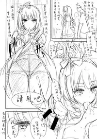 (CSP6) [Dream Halls! (Tsuzuri)] Hibi, Mayoisen (SHIROBAKO) [Chinese] [空気系☆漢化]