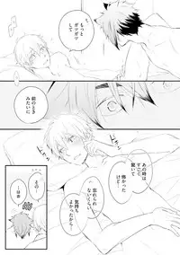 [Azumi Kyohei] Ito Koi 2 - Jin Ookami Hen