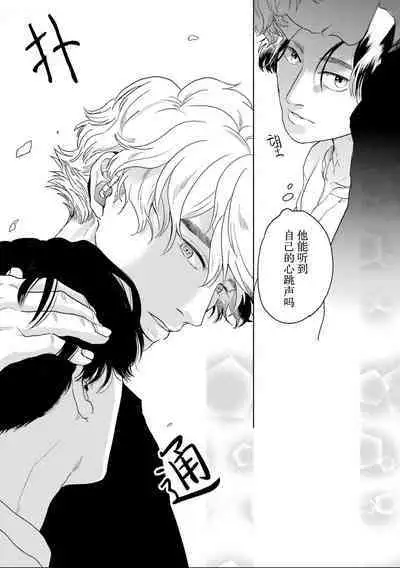 变色龙恋上手心。