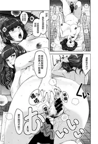 [Sugi G] Seikatsu Koujou Keikaku [Chinese] [丧尸×无毒汉化]