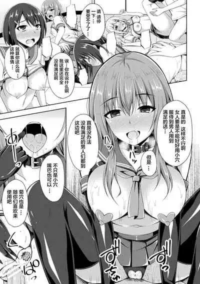 [Narumi Yuu] Daraku no Temptation - Fallen Tempation ch.1-3 [Chinese] [不咕鸟x这很恶堕汉化组] [Digital]