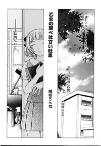 [Anthology] Futanarikko Please