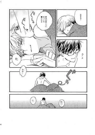 [Nihonashi (Kouya)] NOT GOOD, BUT ENOUGH (Daiya no Ace) [Digital]