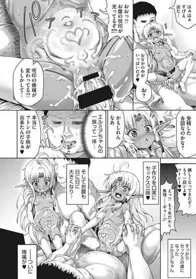 [Nimu] Komugiiro Fascination! [Digital]