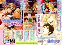 MAGAZINE BE×BOY 2007-09