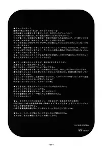 (SC41) [Tico Tico Tack (Narumi Aoi)] Ore no Tsuma ga Konna ni Kawaii Wake ga Nai - It's hardly possible that my wife is so cute. (Kyouran Kazoku Nikki)