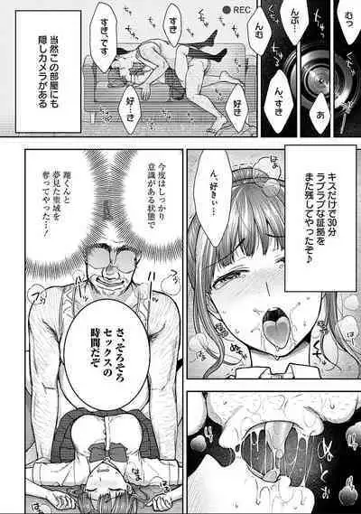 [Touno itsuki] Netori Ryokan ~Dokuzu Oji-san no Netoneto Shitsukoi Bishoujo Ryoujoku~ 1-10