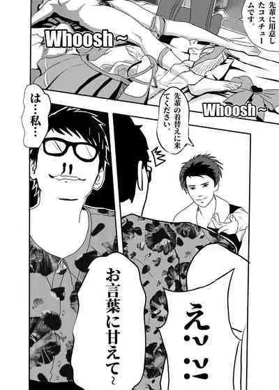 I must be out of my mind to fall in love with SAORI, the Snuff Queen Ch.1-16