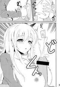 (C81) [MIX-EDGE (Arui Ryou)] Arata Naru Boku wa Nikushoku Kei Danshi (Boku wa Tomodachi ga Sukunai)