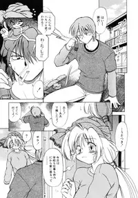 [Mitamori Tatsuya] Sarakuru Vol. 1 Reprint