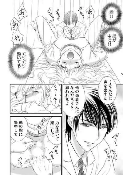 診察するのはお兄ちゃん！？～10年ぶりにハダカ見られちゃった…。～ 第1-7話