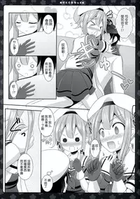 (SC65) [Sweet Candle (Sakuraizumi Yuu)] Sakura iro Chikku (Kantai Collection -KanColle-) [Chinese] [CE家族社]