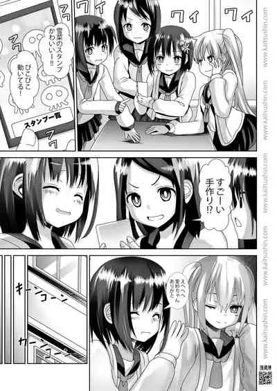 [Kaitsushin (Namamo Nanase)] Waisetsu Jidori de Oshiharai [Digital]