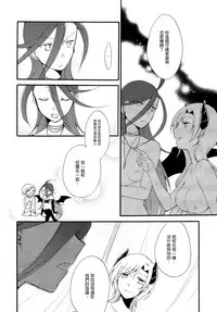(COMITIA116) [Niratama (Sekihara, Hiroto)] Juusha no Kyuujitsu | Servant x Queen [Chinese] [沒有漢化]