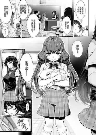 [Kirintei (Kirin Kakeru)] Tanetsuke Oji-san no JC Sennou Appli | 播種歐吉桑的JC洗腦APP [Chinese] [Decensored] [Digital]