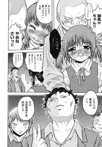 [Haku] Hakozume Shoujo [Digital]