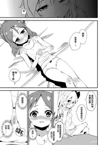 (Reitaisai 13) [Sujoyu & Co. (Sujoyushi)] Aru Hi Mori no Naka Flan-chan ni Deatta. (Touhou Project) [Chinese] [一匙咖啡豆汉化组]