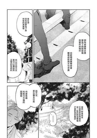 [Akahoshi Jake] Gourmet no Fukurami | 食色可餐 [Chinese] [拾荒者汉化组] [Digital]