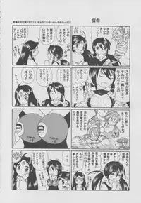 (CR33) [Studio Wallaby (Bonehead)] Skuld Lesson 1 (Ah! My Goddess)