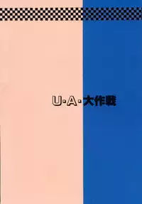 [UA Daisakusen(Harada Shoutarou)] Ruridou Gahou CODE R=TYPE