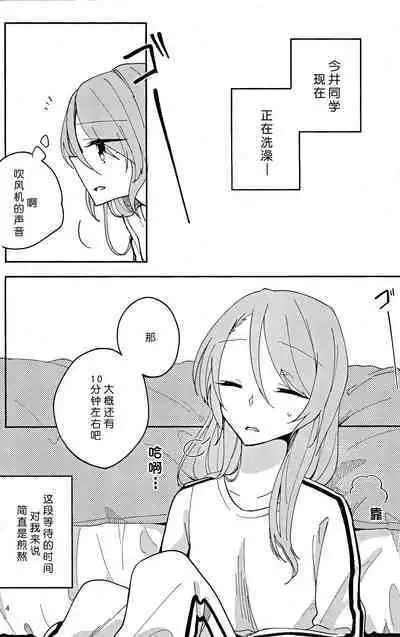 I’m crazy about you.