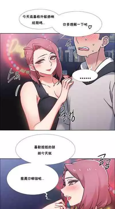 [Studio Wannabe] Rental Girls | 出租女郎 Ch. 33-58 [Chinese] 第二季 完结