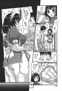 [Sekiken] Mousou Hime -Lustful Princess-