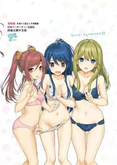 [TakayaKi] Toshishita Syndrome | 年下求愛症候～群 [Chinese] [Digital]