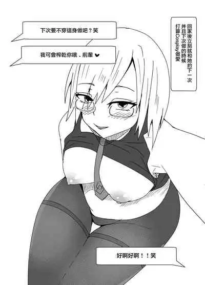 [yatsuatari (Ardens)] Off-Pako Repo Manga Matome Hon [Chinese] [無邪気漢化組]