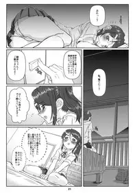 (C78) [Kokkei Nagaya (Katou Tetsuya)] Hime Awabi Hime Matsutake sono 5 (Original)