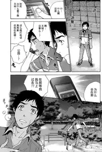 [Fujisaka Kuuki] Koi Kano x Ai Kano Ch. 1-19 [Chinese] [樱翼汉化组]