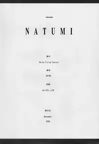 [Okina Flying Factory (OKINA)] Natumi