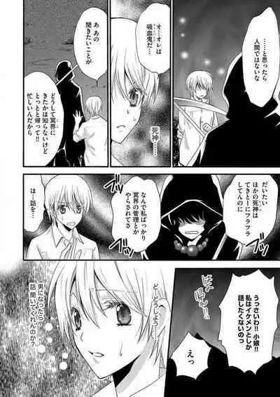 [Chitose Piyoko] Nyotaika Vampire Maji de Shojo Soushitsu 5-byou Mae 1-12