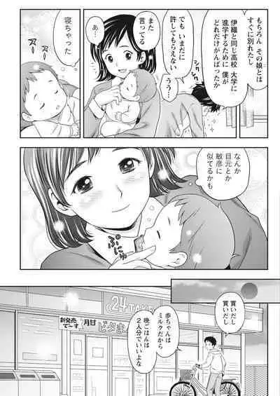 Monthly Vitaman 2017-02