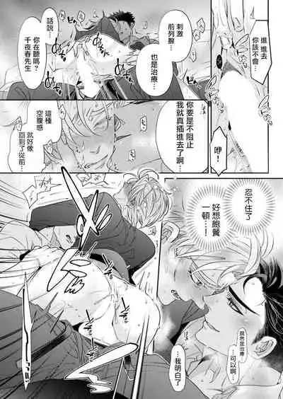 [Tsuruko] Itoshi no Intai x ED x Incubus-senpai, Ore ga Naoshite Iidesu ka? | 心爱的退役×阳痿×淫魔前辈, 让我来治好你吧? 1-6 [Chinese] [冒险者公会] [Digital]