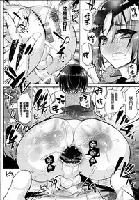 Katekyo-chuu, Namaiki na Shota o Oshioki Shita Kekka Erokawaii Ken ww