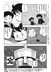 (C53) [Ganso Sonoda Ya (Various)] Chousen Ame 12 (Various)