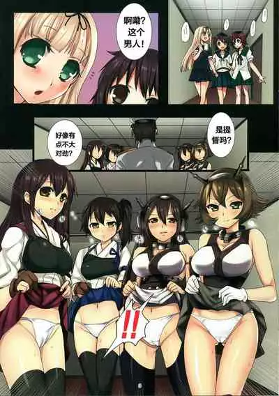 (C88) [Modae Tei (Modaetei Anetarou)] Haramase Collection 5 ~Anime Teitoku kara mo Netori Nottori 