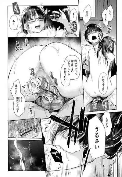 Himitsu no Tsubomi - Secret Love Story