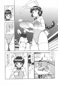 [Ayasaka Mitsune] Tottemo DANGER Bunny-chan!! SIDE-A