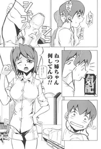 [Joukichi Akagi] PLUG IN