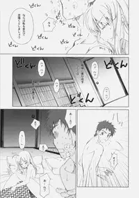 (C78) [Uotatsu18Kinshiten (Fujimori Saya)] PREMIUM (Fate / hollow ataraxia)