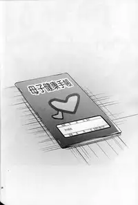 (C87) [IV VA SHIN (Mikuni Mizuki)] Home Sweet Home ~Fate Hen 6~ (Mahou Shoujo Lyrical Nanoha)