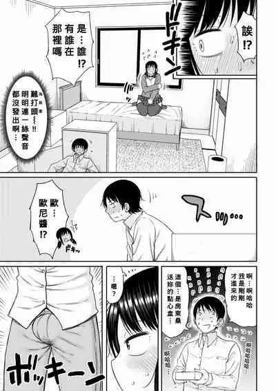 Obaman Aneman Harem Ch. 1-8