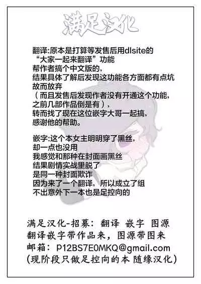 [Mr. Hokke (Mugicya World)] Ikemen Macho nanoni Sochin dakara Kutsu Feti Maso ni Sarechatta | 明明是肌肉型帥哥雞雞卻很小所以我將他調教成我的鞋奴了 [Chinese] [满足汉化] [Digital]