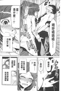 [Kakashi Asahiro] Megami no Saien | 女神的催園 [Chinese]