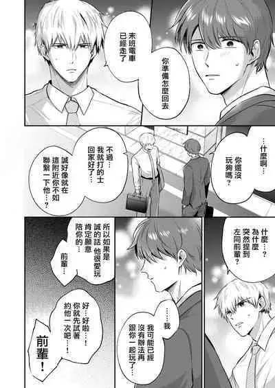 Ryman LoveHo Danshikai | 上班族爱情旅馆男子会 1 + Eros媚药篇 + 2.1+2.2